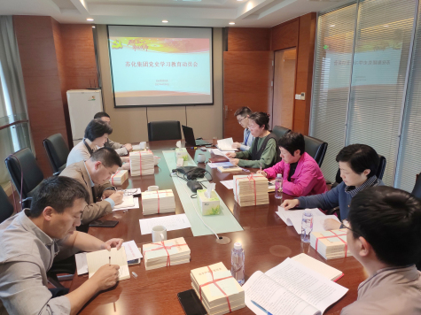 金年会集团党委召开党史学习教育动员会