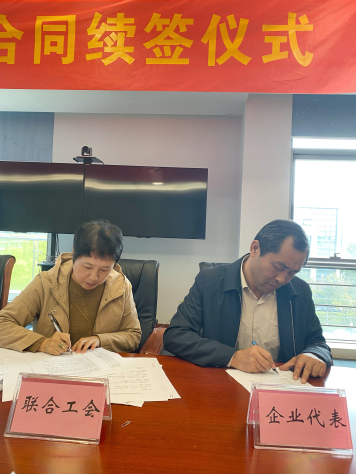 金年会科技园联合工会会员代表大会召开