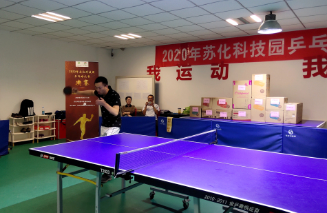 2020年金年会科技园乒乓球比赛圆满落幕