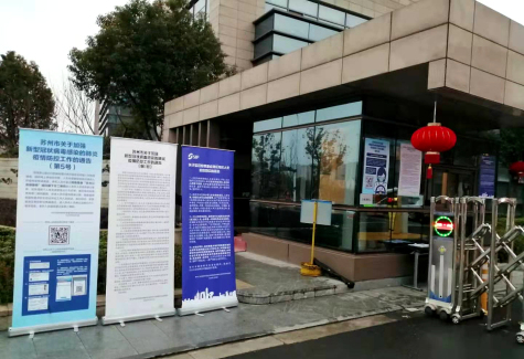 金年会科技园“四个到位”   助力企业有序复工
