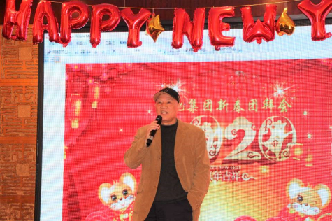 金年会集团举行2020新春团拜会