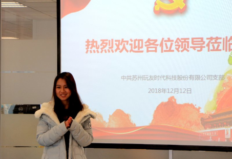 娄葑街道“两新”党工委工作会议在金年会科技园召开