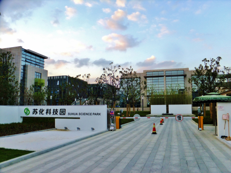 苏州工业园区管委会领导来金年会科技园调研